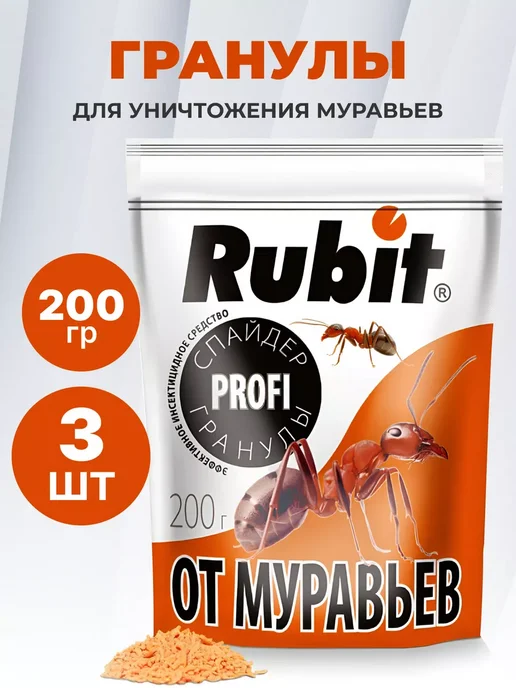 Rubit Отрава от муравьев 200 г, 200 г