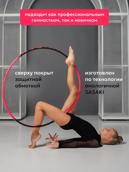 Обруч для художественной гимнастики, диаметр 75 см, розовый, фото 3