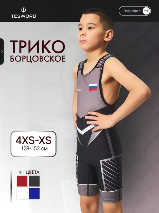 tellson Борцовки для борьбы на липучке, черный, фото 4