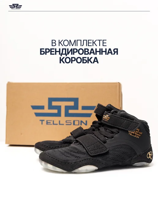 tellson Борцовки для борьбы на липучке, черный, фото 5