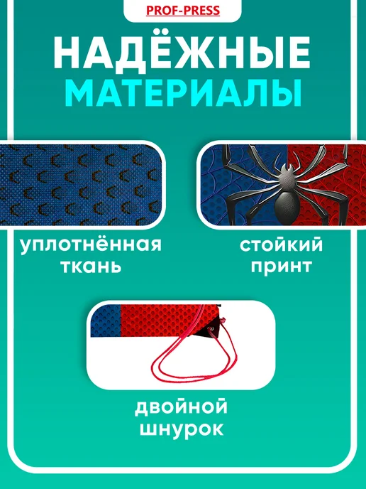 Prof-Press Мешок для сменки сумка для обуви в школу, синий, фото 3