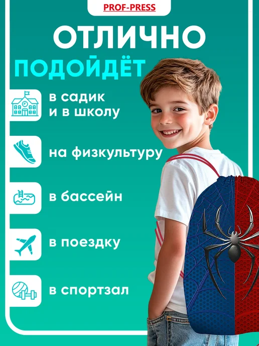 Prof-Press Мешок для сменки сумка для обуви в школу, синий, фото 4