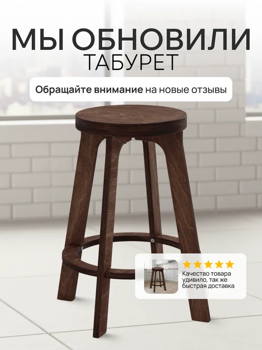 ДВИЖЕНИЕ ЖИЗНЬ Полубарный табурет деревянный, для кухни, 65 см, коричневый, фото 3