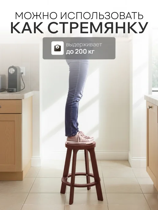 ДВИЖЕНИЕ ЖИЗНЬ Полубарный табурет деревянный, для кухни, 65 см, коричневый, фото 4