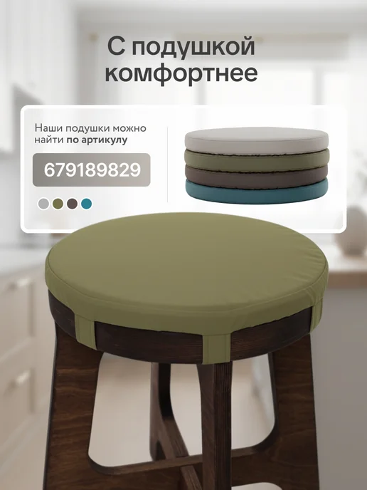 ДВИЖЕНИЕ ЖИЗНЬ Полубарный табурет деревянный, для кухни, 65 см, коричневый, фото 8