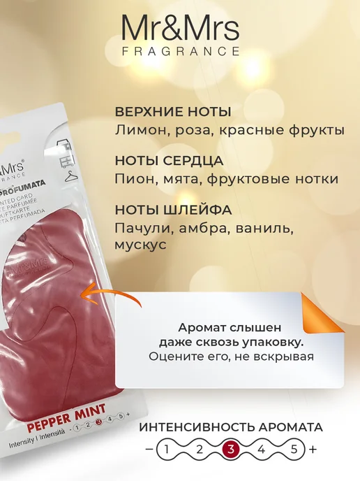 Mr&Mrs Fragrance Ароматизатор в машину Cesare card Peppermint Перечная мята, красный, фото 2