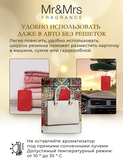 Mr&Mrs Fragrance Ароматизатор в машину Cesare card Peppermint Перечная мята, красный, фото 3