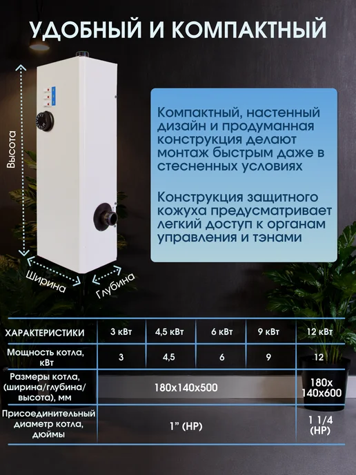 Электрокотел 4.5 кВт+комплект насос+бак+группа безопасности, белый, фото 3