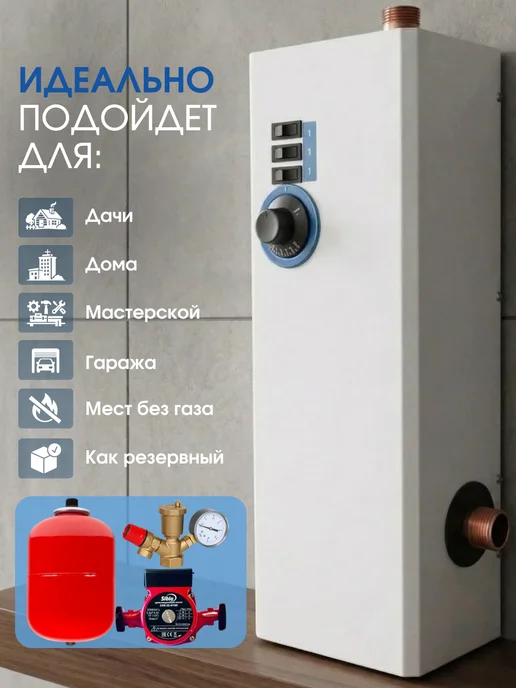 Электрокотел 4.5 кВт+комплект насос+бак+группа безопасности, белый, фото 4