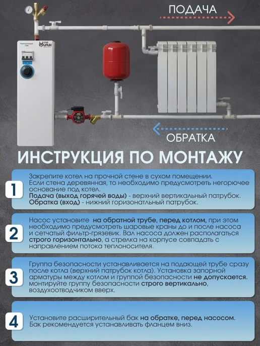 Электрокотел 4.5 кВт+комплект насос+бак+группа безопасности, белый, фото 5