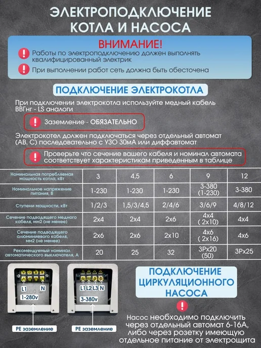 Электрокотел 4.5 кВт+комплект насос+бак+группа безопасности, белый, фото 6