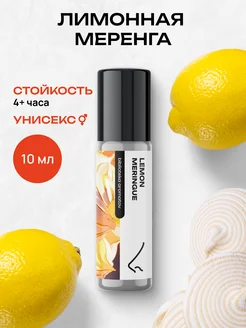 Духи масляные Лимонная меренга 10 мл Библиотека ароматов 313811125 купить за 1 000 ₽ в интернет‑магазине Wildberries