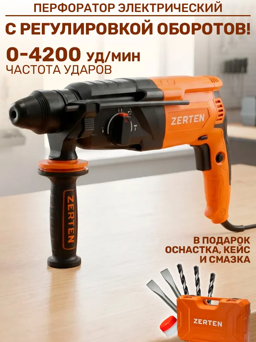Перфоратор электрический ударный в кейсе 1000 Вт