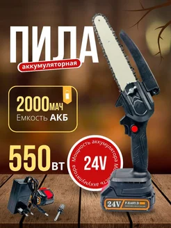 Пила аккумуляторная цепная TanZilla 313812472 купить за 1 220 ₽ в интернет-магазине Wildberries
