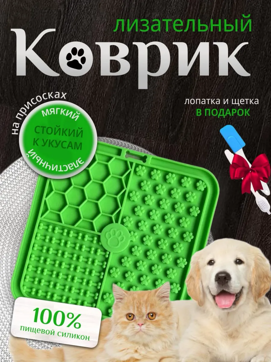 Лизательный коврик для собак и кошек на присосках зеленый