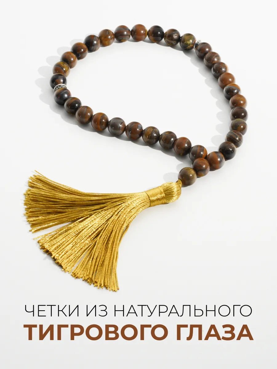 Четки из натурального тигрового глаза