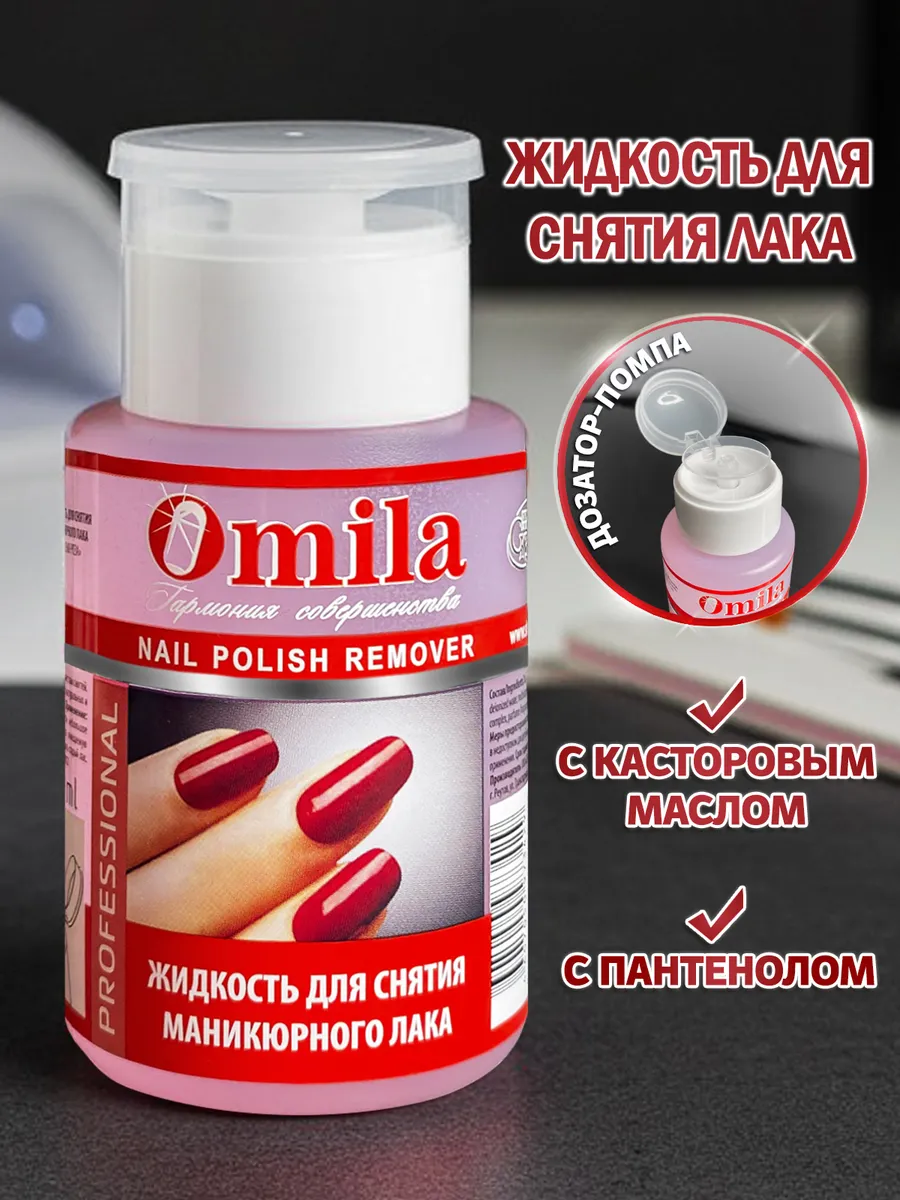 Жидкость для снятия лака