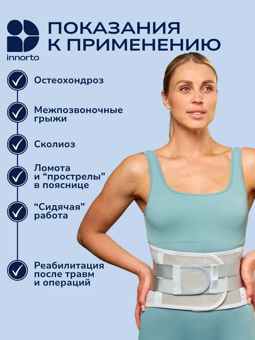 INNORTO Пояс-корсет для спины пояснично-крестцовый ортопедический, серый, фото 3