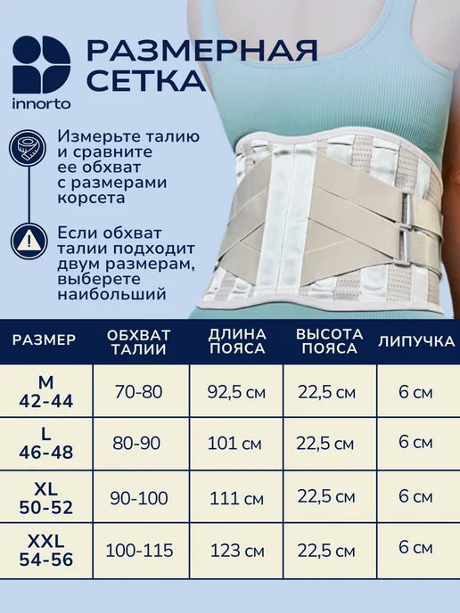 INNORTO Пояс-корсет для спины пояснично-крестцовый ортопедический, серый, фото 4