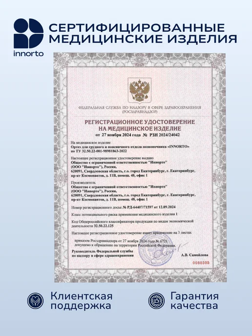 INNORTO Пояс-корсет для спины пояснично-крестцовый ортопедический, серый, фото 5