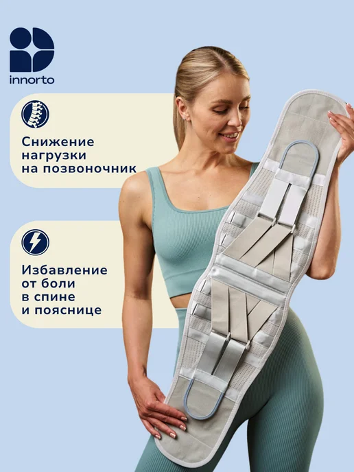 INNORTO Пояс-корсет для спины пояснично-крестцовый ортопедический, серый, фото 6