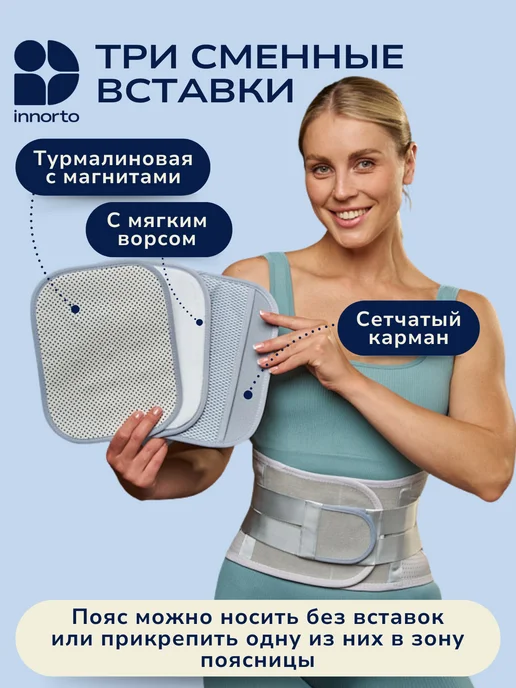 INNORTO Пояс-корсет для спины пояснично-крестцовый ортопедический, серый, фото 7