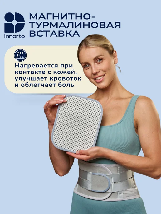 INNORTO Пояс-корсет для спины пояснично-крестцовый ортопедический, серый, фото 8