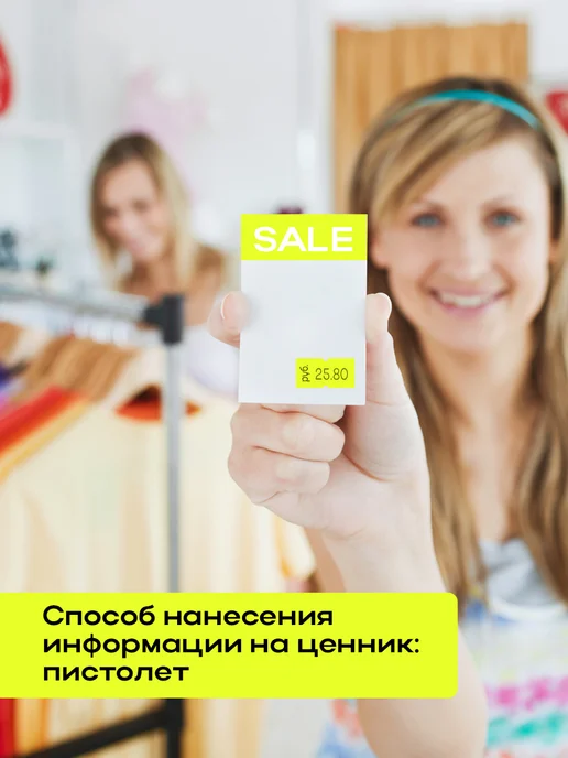 Darvish TM Ценники самоклеящиеся 20*10мм для этикет пистолета 10 рул, желтый, фото 4