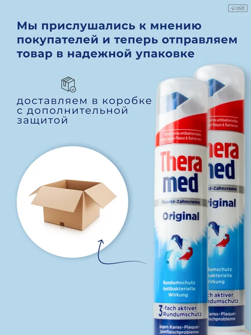 THERAMED Зубная паста с дозатором со фтором Original 2 шт набор, 2 шт, фото 2