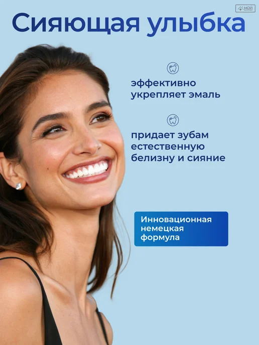 THERAMED Зубная паста с дозатором со фтором Original 2 шт набор, 2 шт, фото 4