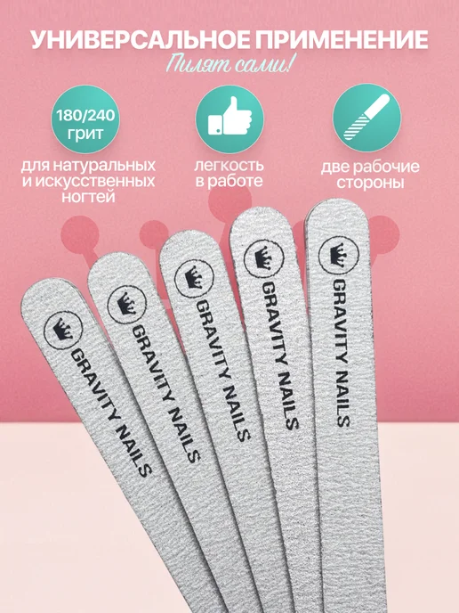 Gravity Nails Пилки для ногтей 180 х 240 прямые. 25 штук, 180x240, 10 шт, фото 4