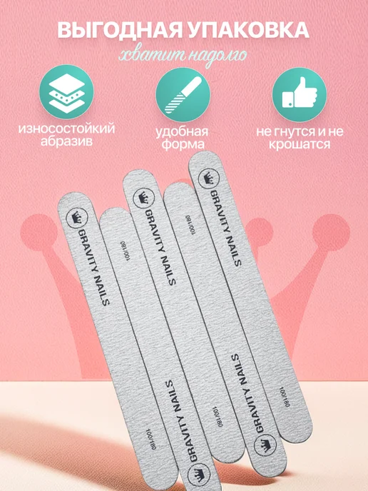 Gravity Nails Пилки для ногтей 180 х 240 прямые. 25 штук, 100x180, 10 шт, фото 2