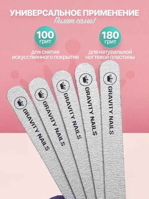 Gravity Nails Пилки для ногтей 180 х 240 прямые. 25 штук, 100x180, 10 шт, фото 3