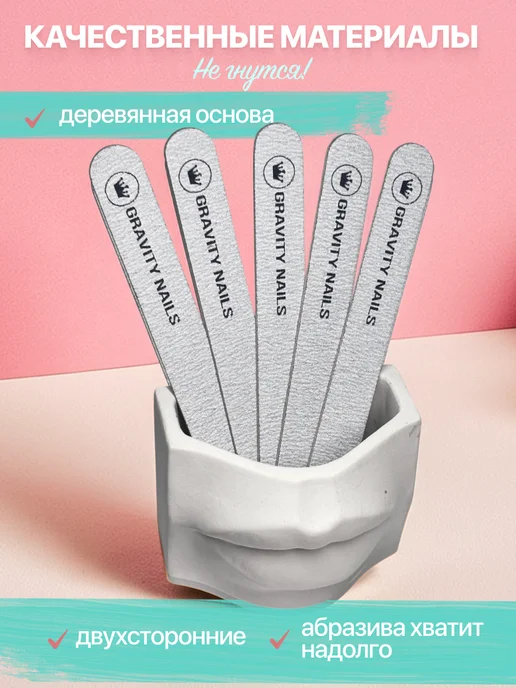 Gravity Nails Пилки для ногтей 180 х 240 прямые. 25 штук, 100x180, 10 шт, фото 4