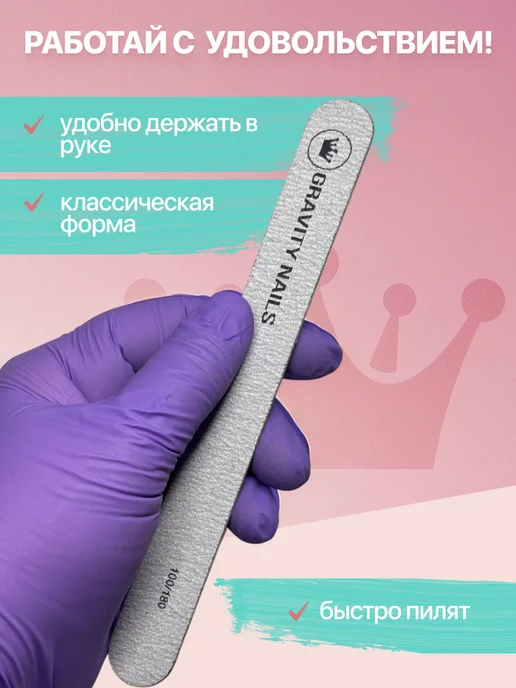 Gravity Nails Пилки для ногтей 180 х 240 прямые. 25 штук, 100x180, 10 шт, фото 5