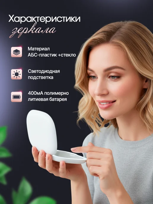 SundriesPlus Зеркало карманное складное с подсветкой и увеличением 10х, вариант, фото 2