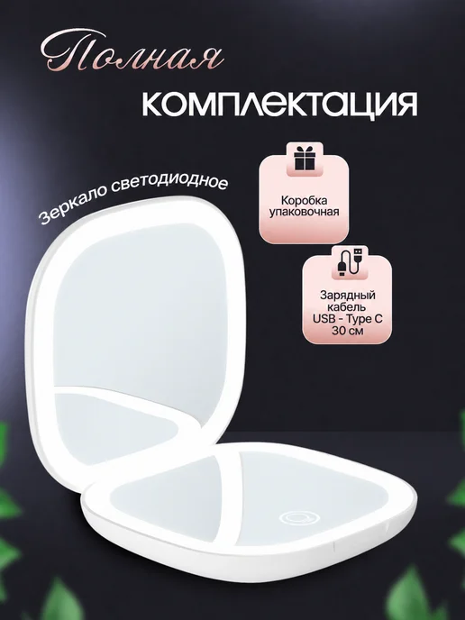 SundriesPlus Зеркало карманное складное с подсветкой и увеличением 10х, вариант, фото 4
