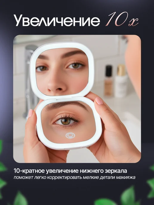 SundriesPlus Зеркало карманное складное с подсветкой и увеличением 10х, вариант, фото 6