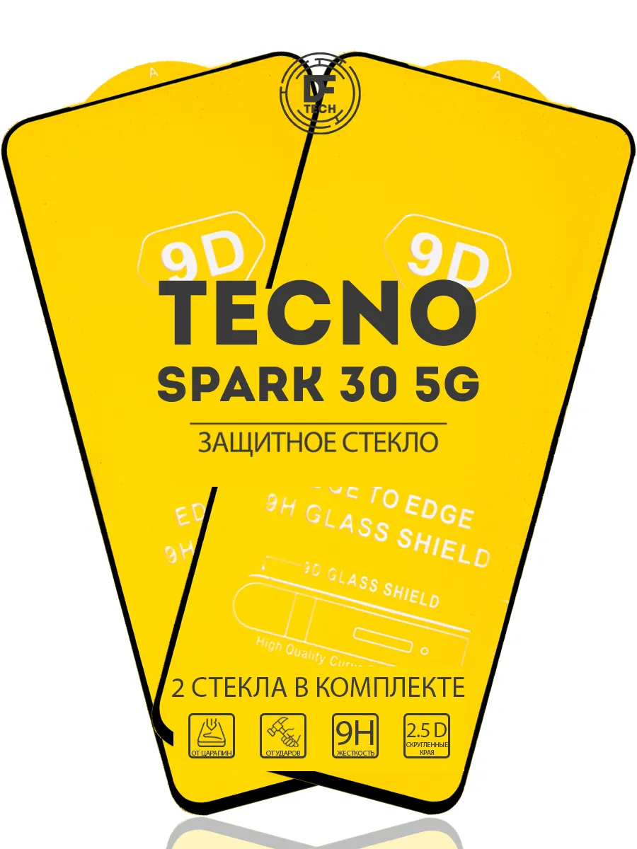 Защитное стекло на TECNO SPARK 30 5G
