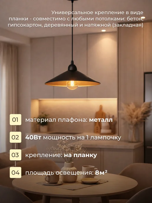 УСВЕТА Подвесной светильник лофт на кухню, на дачу, террасу, черный, фото 4
