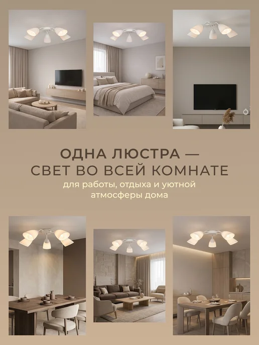 УСВЕТА Люстра потолочная Е27 белая в гостиную, белый, фото 6