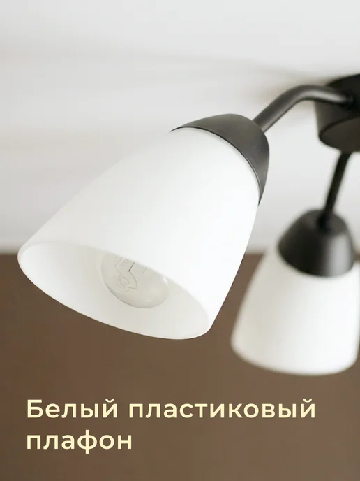 УСВЕТА Люстра потолочная для кухни 5 плафонов черная Е27, черный, фото 2