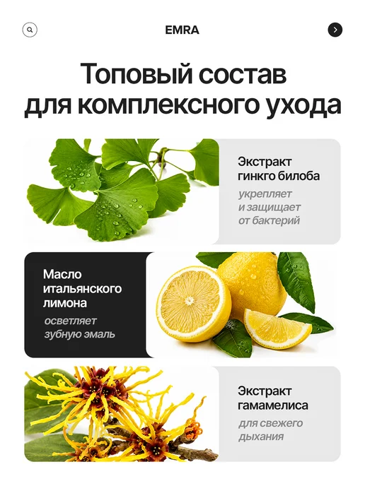 EMRA Пенка отбеливающая для зубов со вкусом бабл гам, вариант, фото 7