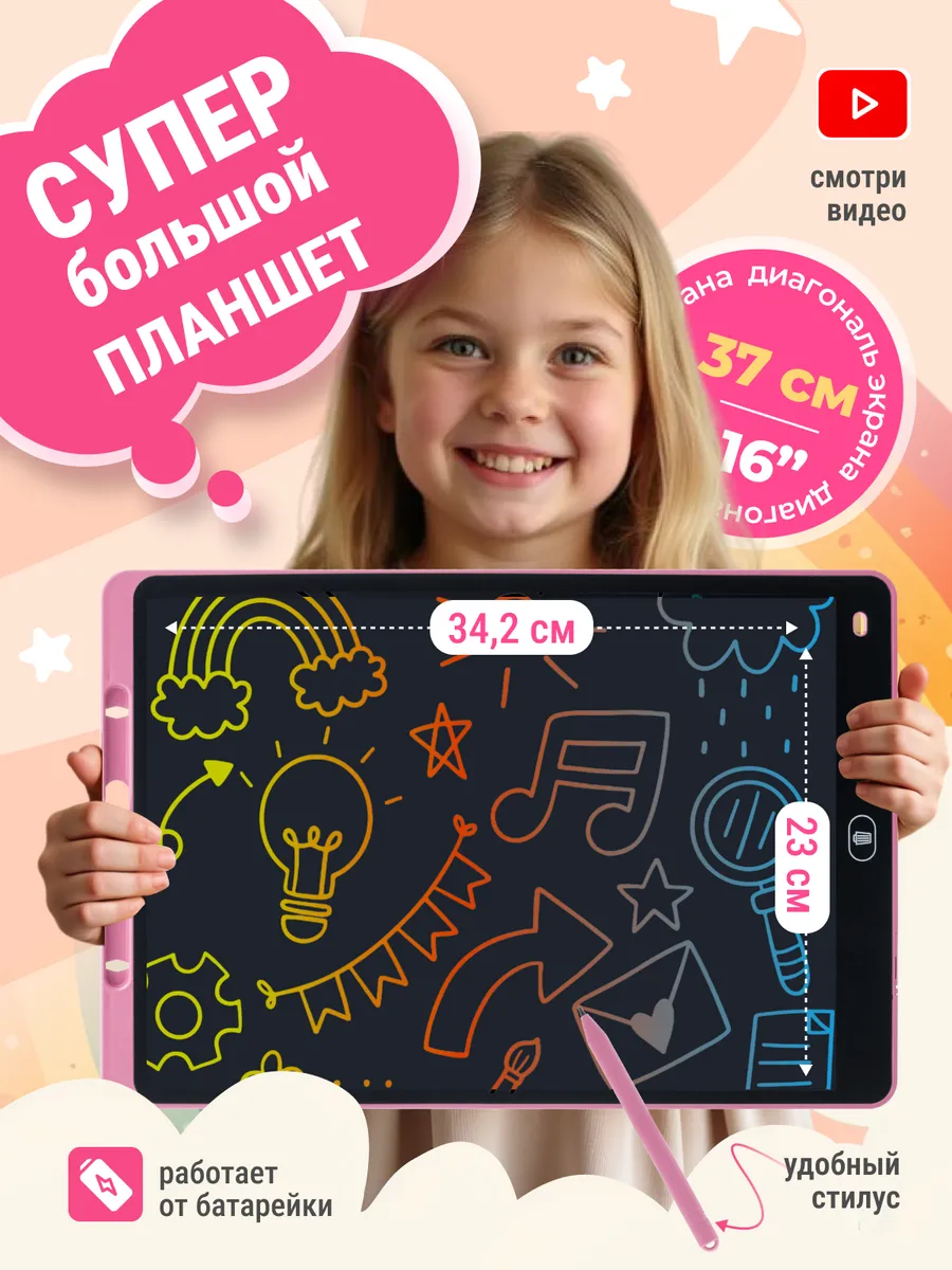 Планшет для рисования электронный детский