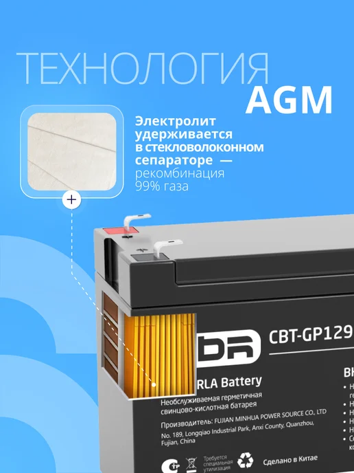 CBR Аккумулятор для ИБП CBT-GP1290-F1 12В 9Ач клеммы F1, вариант, фото 4