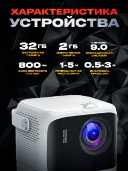 Umiiо Портативный проектор мини для фильмов А008, белый, фото 2