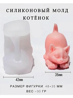 Молд котик молд котенок Allmold 313842079 купить за 297 ₽ в интернет-магазине Wildberries