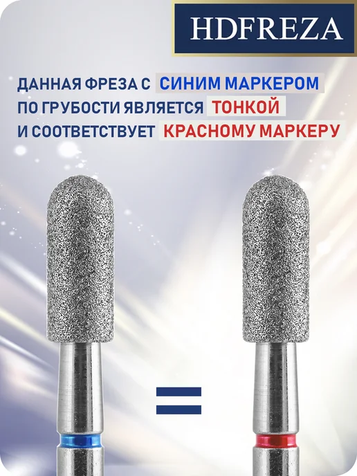 HDFREZA Фреза для маникюра и педикюра алмазный цилиндр для кутикулы, 6 шт, фото 2