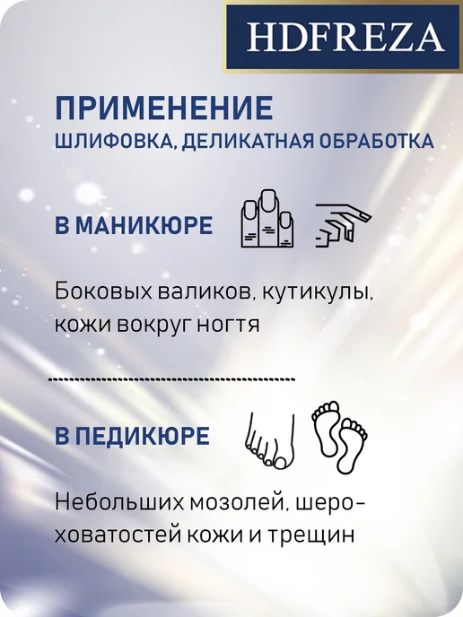 HDFREZA Фреза для маникюра и педикюра алмазный цилиндр для кутикулы, 6 шт, фото 3