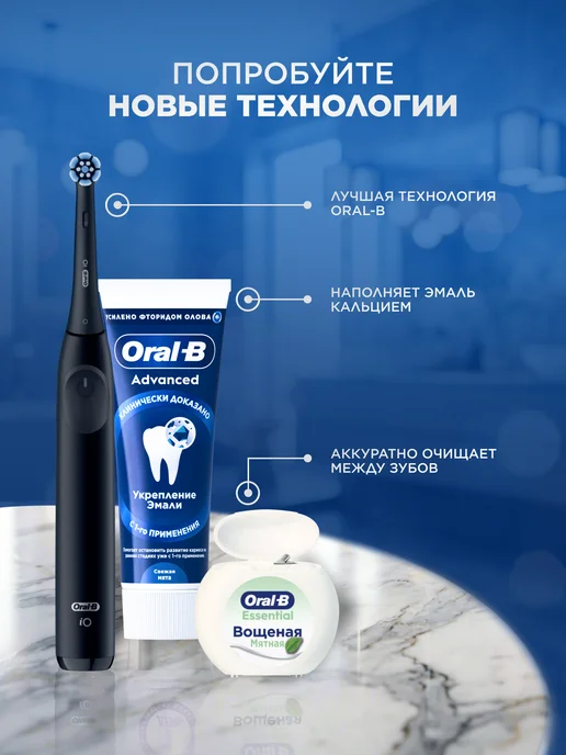 Oral-B Зубная щетка электрическая взрослая бережная 1 шт, 1 шт, фото 3